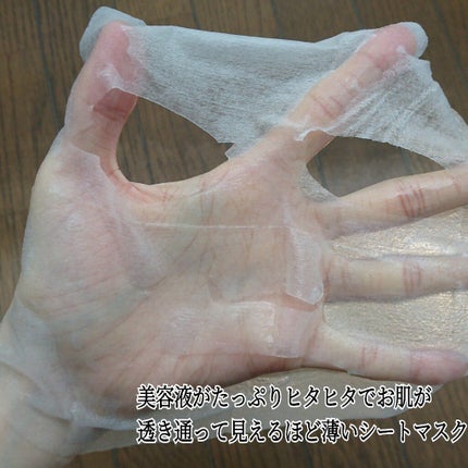 夏雪草バランシングマスク/我的美麗日記/シートマスク・パックを使ったクチコミ(6枚目)