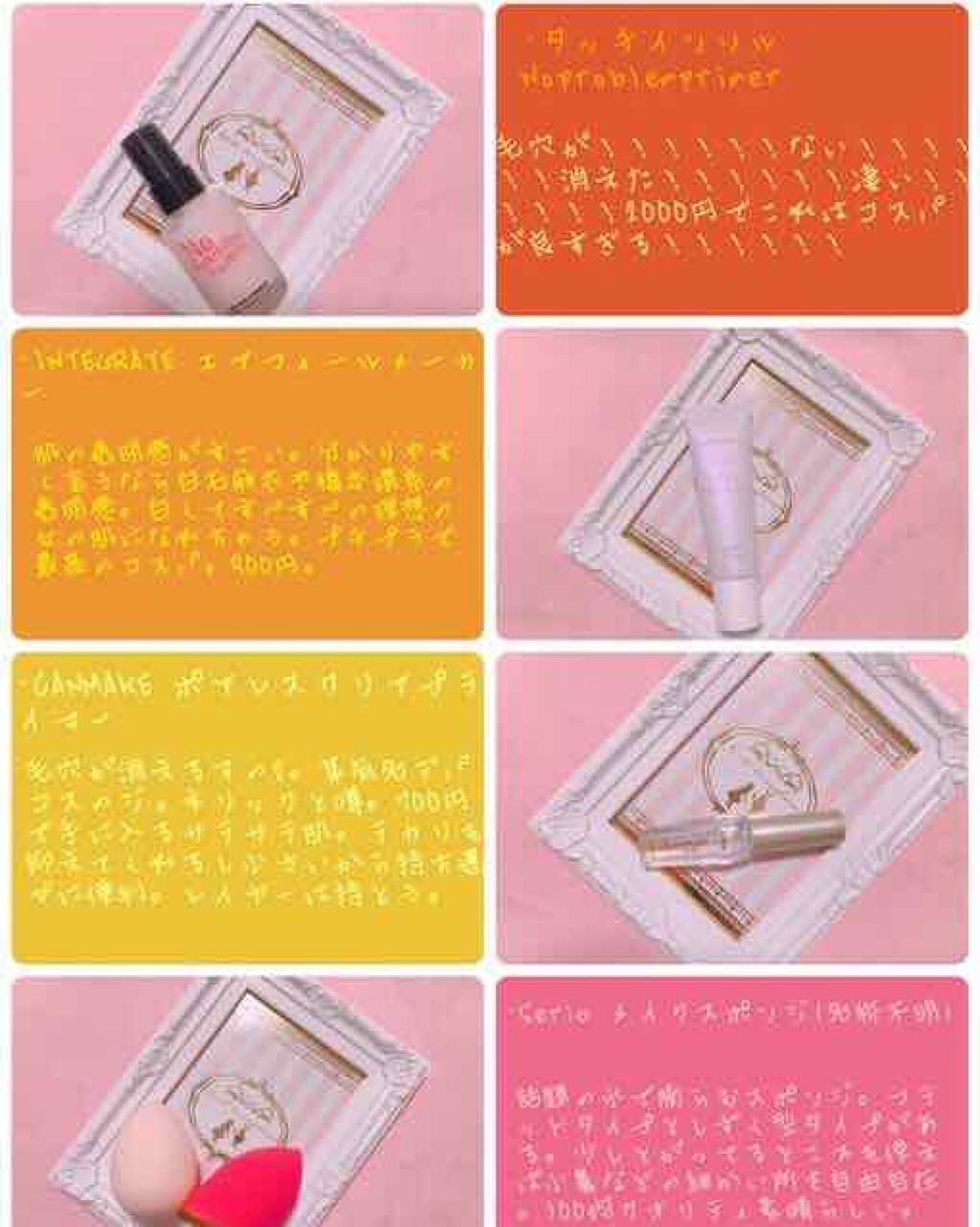 エアフィールメーカー/インテグレート/化粧下地を使ったクチコミ（1枚目）