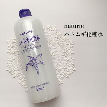 ハトムギ化粧水(ナチュリエ スキンコンディショナー R )/ナチュリエ/化粧水を使ったクチコミ（1枚目）