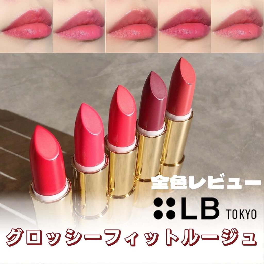 グロッシーフィットルージュ シャイン GRS-4・ビターカシス/LB/口紅を使ったクチコミ（1枚目）