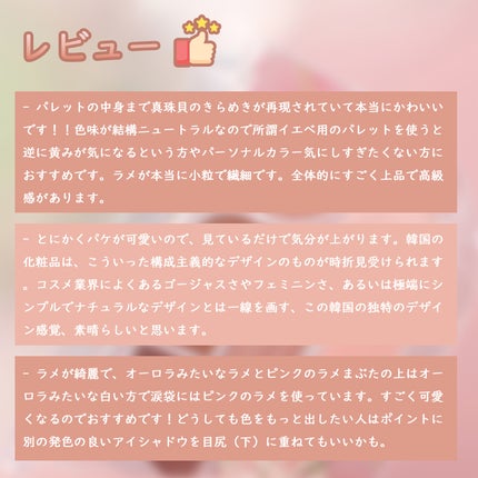 シンプレイン アイパレット/Sim;plain/アイシャドウパレットを使ったクチコミ(6枚目)