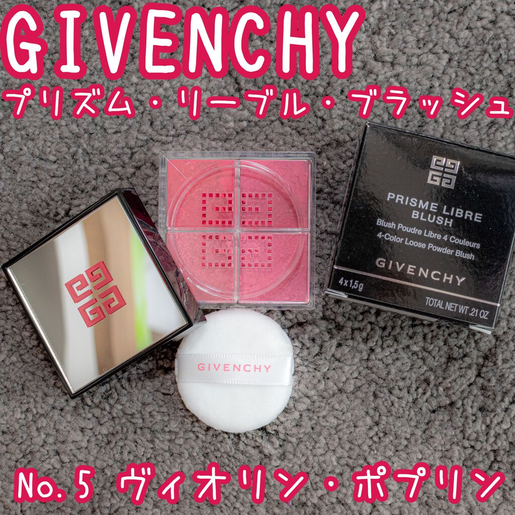 プリズム・リーブル・ブラッシュ/GIVENCHY/パウダーチークを使ったクチコミ(1枚目)