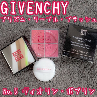 プリズム・リーブル・ブラッシュ/GIVENCHY/パウダーチークを使ったクチコミ（1枚目）