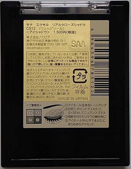 リアルクローズシャドウ/excel/アイシャドウパレットを使ったクチコミ(5枚目)