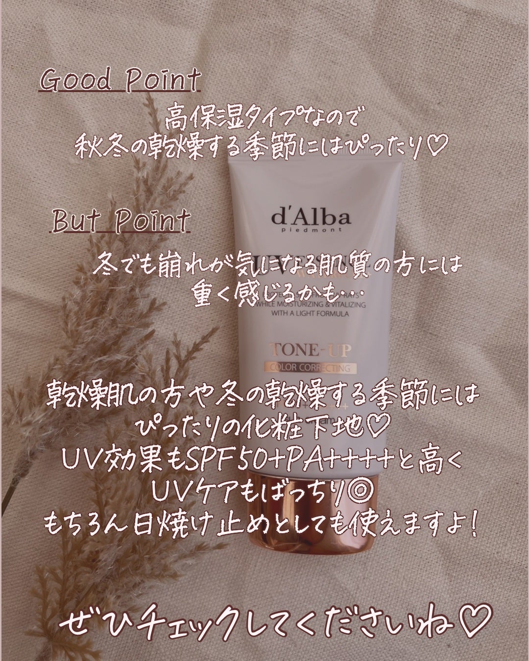 ウォータフルトーンアップサンクリーム/ダルバ/日焼け止めクリームを使ったクチコミ(4枚目)