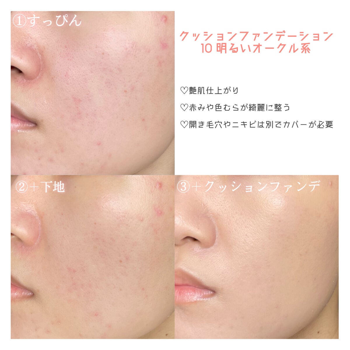 クッションファンデーション/CEZANNE/クッションファンデーションを使ったクチコミ(3枚目)