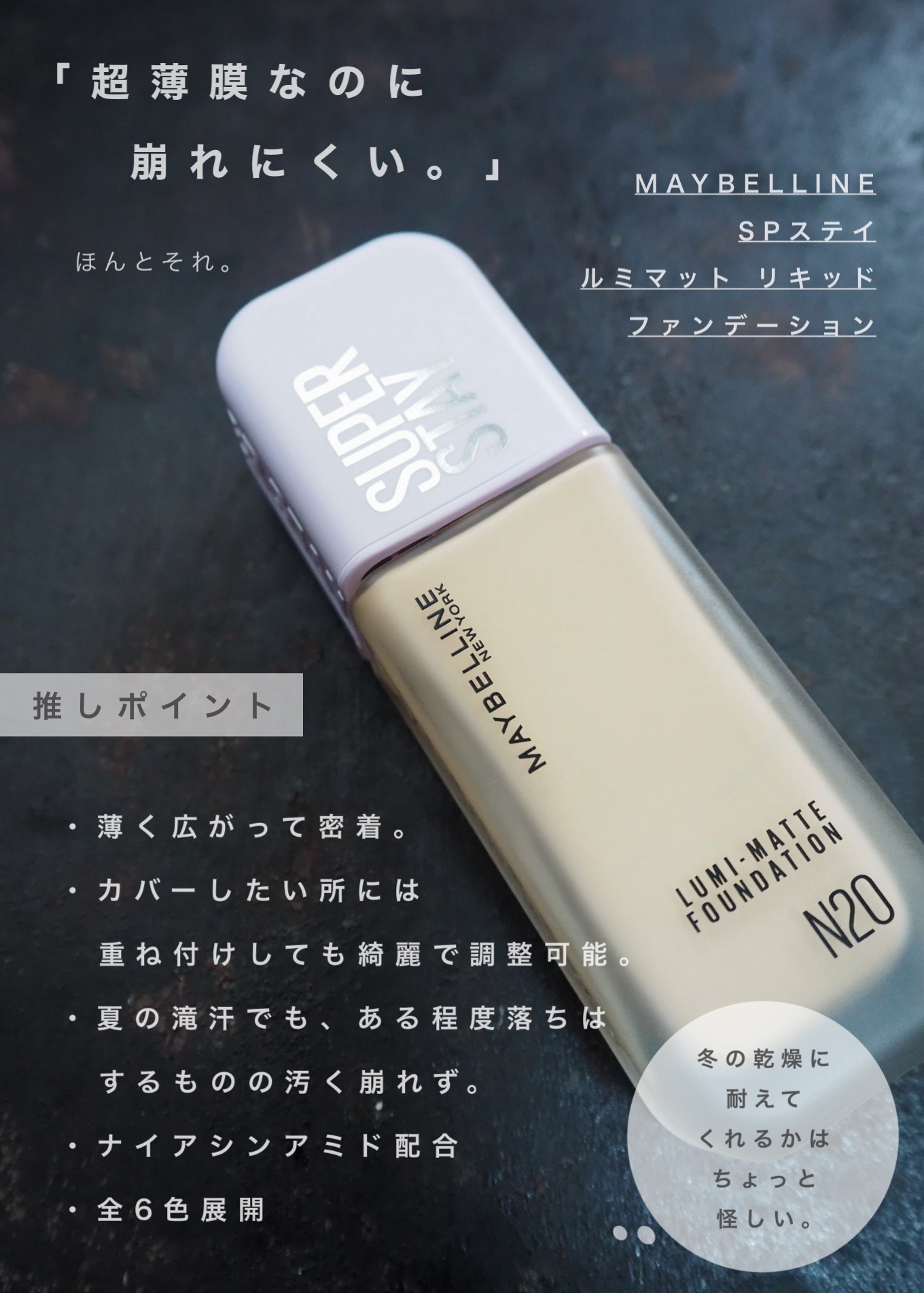 ドラマティックエッセンスリキッド/マキアージュ/リキッドファンデーションを使ったクチコミ（2枚目）