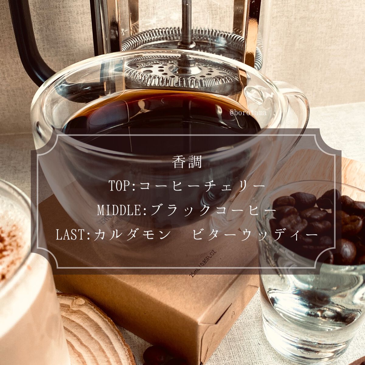 オードパルファム(ベリーコーヒー)/フェルナンダ/香水(レディース)を使ったクチコミ(4枚目)