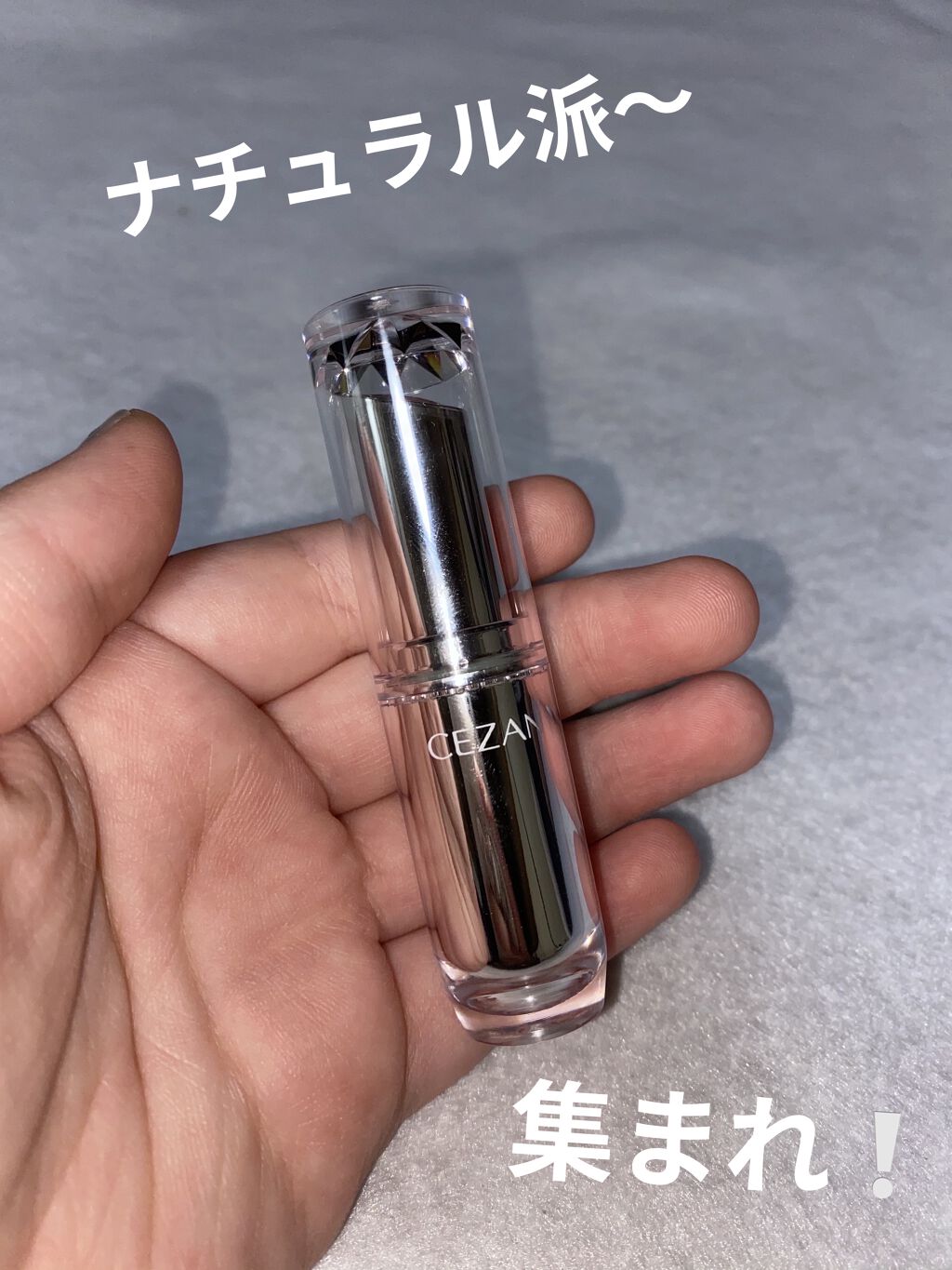 ラスティンググロスリップ/CEZANNE/口紅を使ったクチコミ（1枚目）