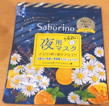 初のマスクに挑戦してみました！！

前から色んなところで見つけたので気になっていた【Saborino 夜用マスク】です！

大量に入ってるものを、見ていたので手が出しづらいと思っていたのですが、先日PL