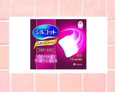 ふわふわで滑らかな表面なのにしっかり生地が汚れをひろってくれる印象🙆すごい。
拭き取り化粧水を染み込ませてやさしく滑らせると肌がなめらかになる🙆
