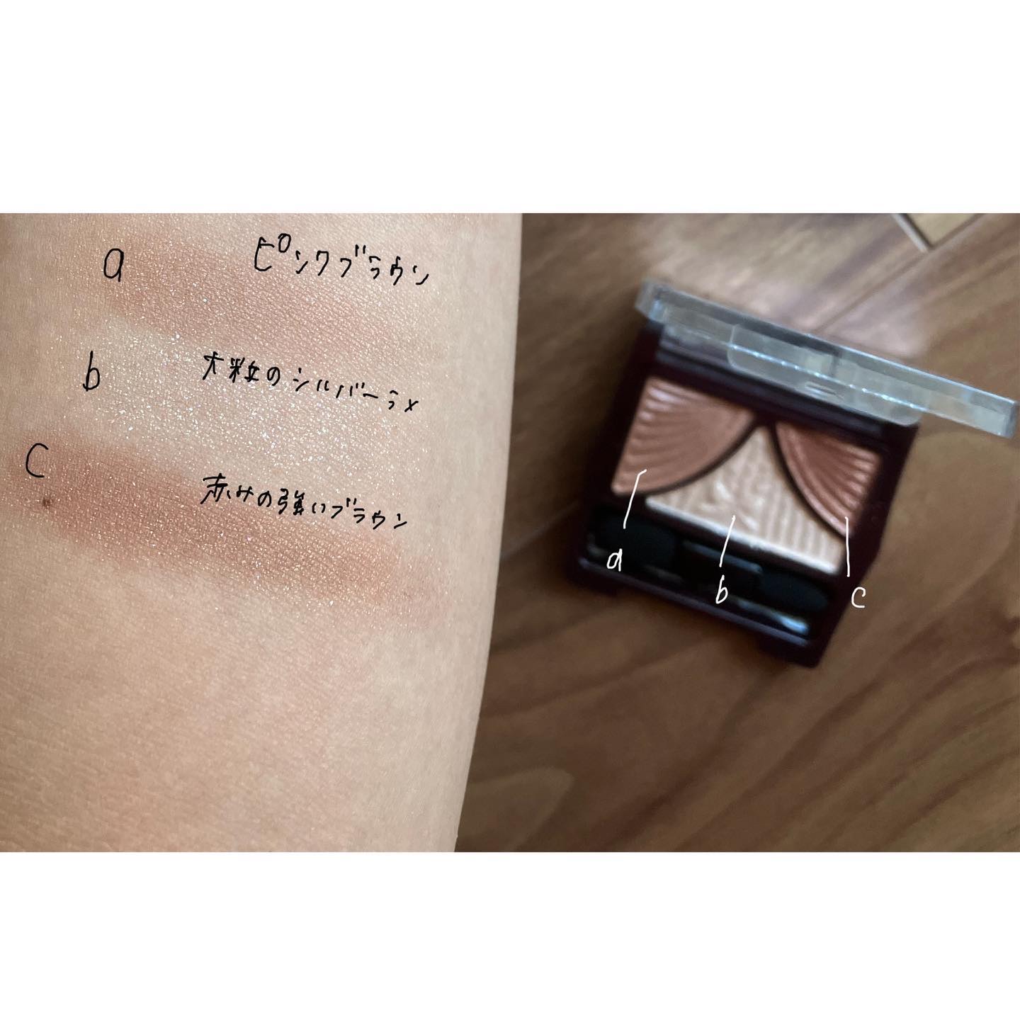 ジューシーピュアアイズ 13 シャンパンベージュ/キャンメイク/アイシャドウパレットを使ったクチコミ（3枚目）