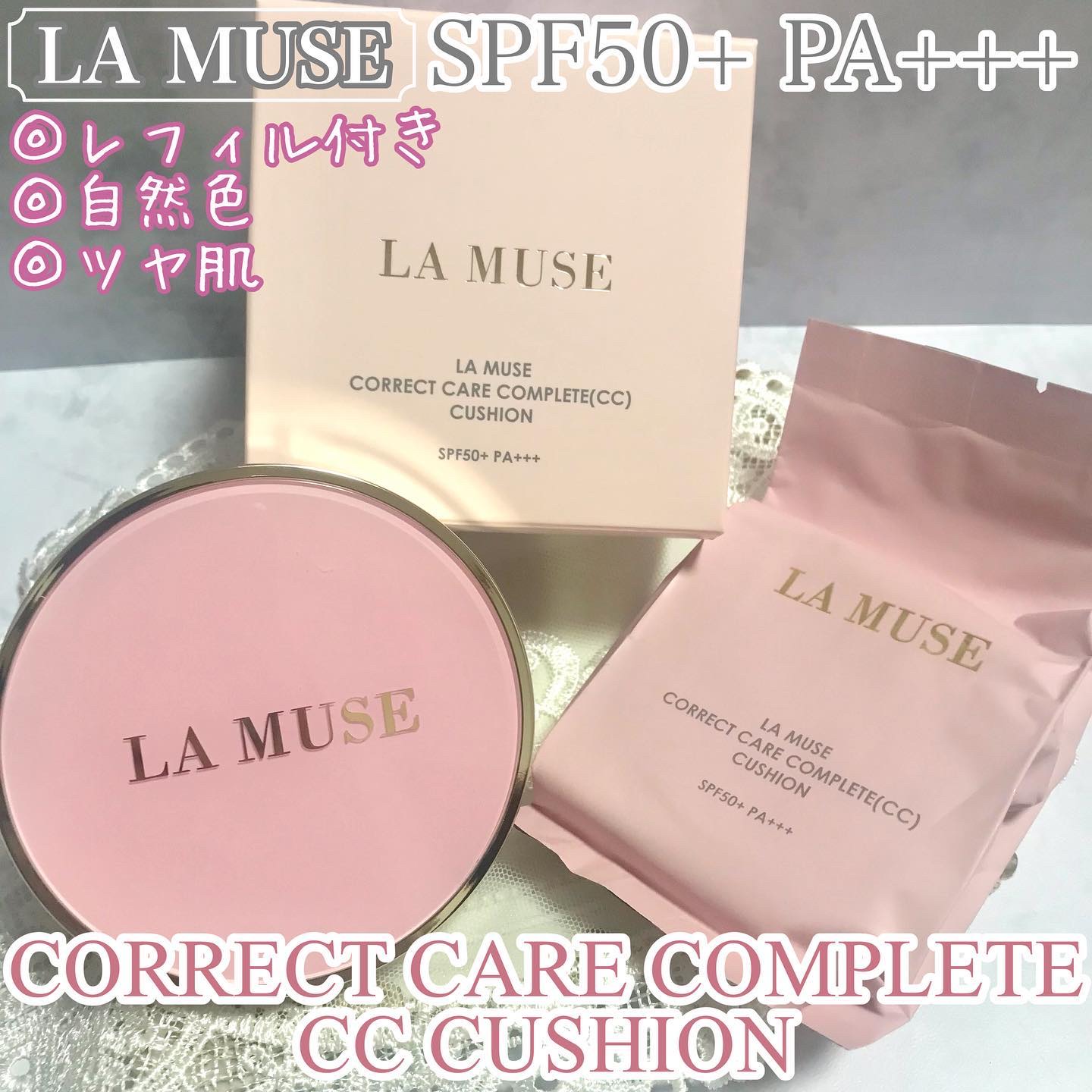 CORRECT CARE COMPLETE CC CUSHION/ラミューズ/クッションファンデーションを使ったクチコミ（1枚目）