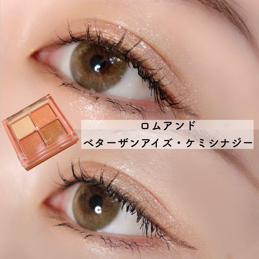 グリッターブロッサムエディション/rom&nd/メイクアップキットを使ったクチコミ（1枚目）