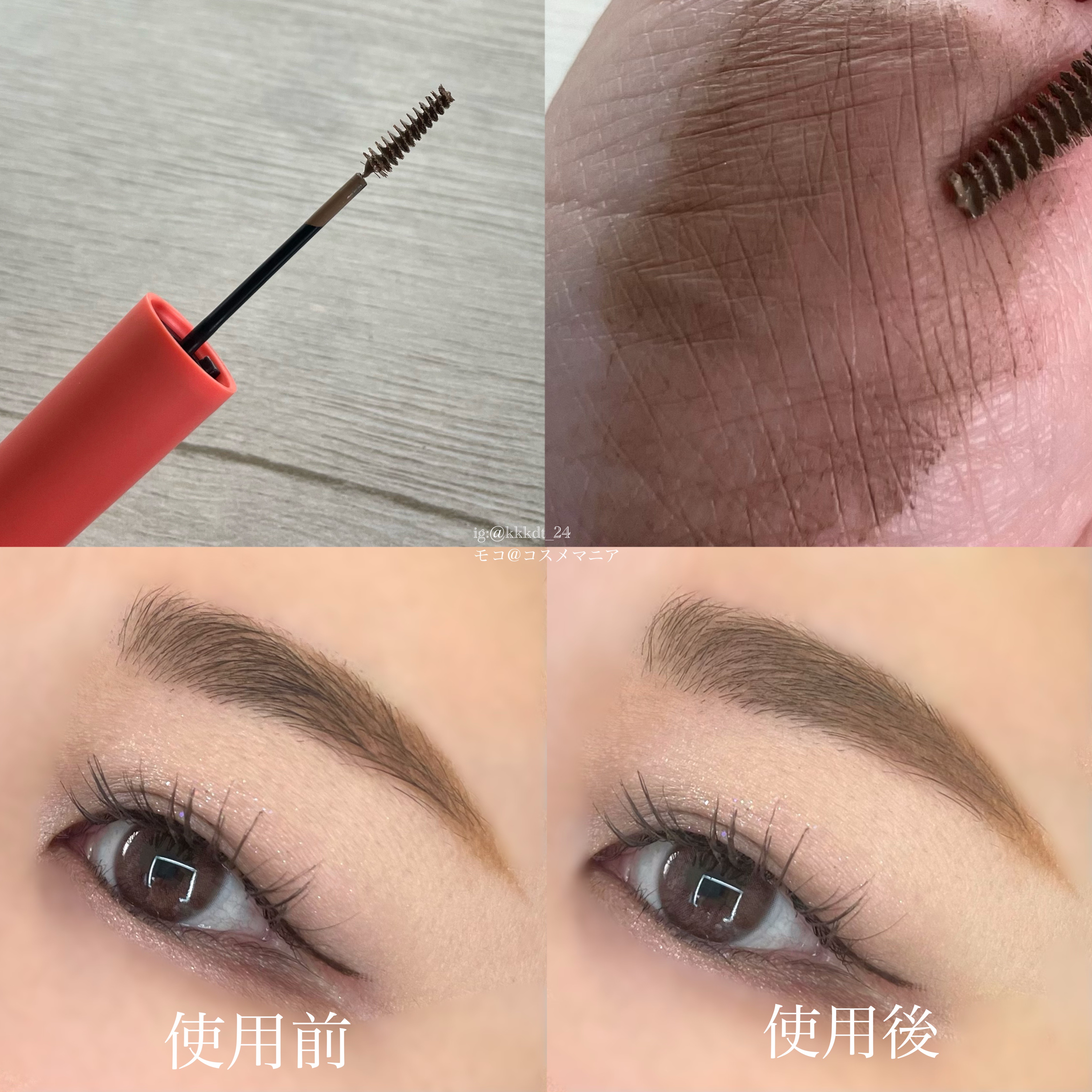 フィルム眉カラー/デジャヴュ/眉マスカラを使ったクチコミ（3枚目）