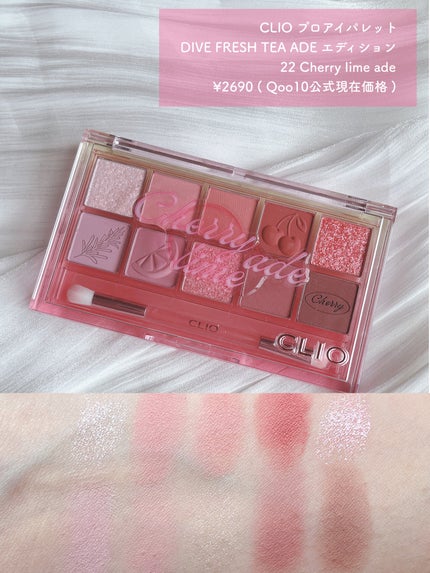 プロ アイ パレット/CLIO/アイシャドウパレットを使ったクチコミ(2枚目)