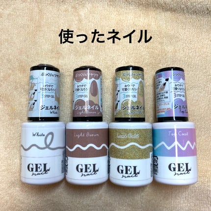 BRG ジェルネイル/DAISO/ジェルネイルを使ったクチコミ(2枚目)