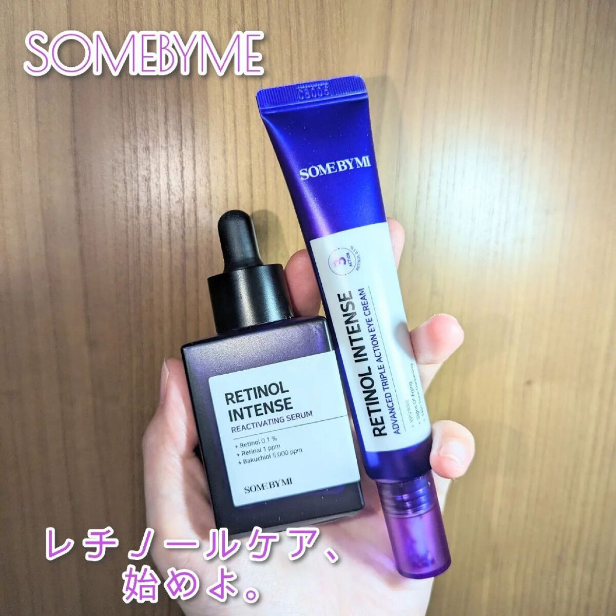 レチノールインテンシブ アドバンスドトリプルアクションアイクリーム/SOME BY MI/アイケア・アイクリームを使ったクチコミ（1枚目）