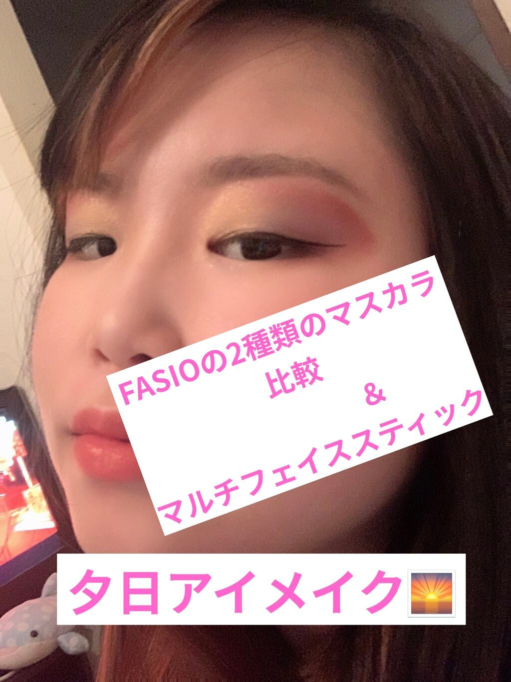 パーマネントカール マスカラ F(ボリューム)/FASIO/マスカラを使ったクチコミ(1枚目)