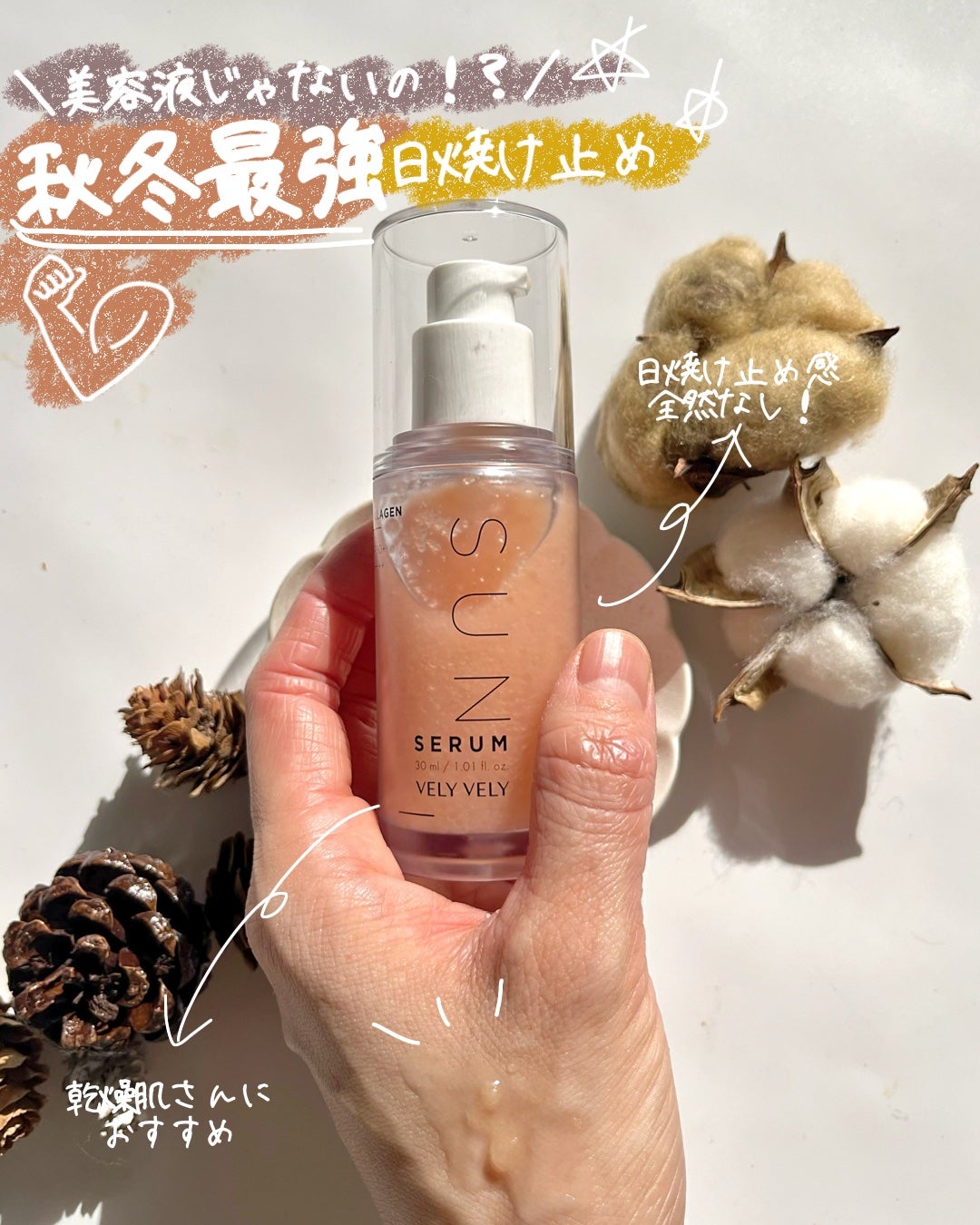 miisa/歳を重ねても"可愛い"をつくる美容法 on LIPS 「\美容液じゃないの⁉︎/秋冬最強日焼け止め💪𓇠𓇠𓇠𓇠𓇠𓇠𓇠𓇠𓇠..」(1枚目)