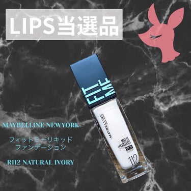 フィットミー リキッドファンデーション R/MAYBELLINE NEW YORK/リキッドファンデーションを使ったクチコミ（1枚目）