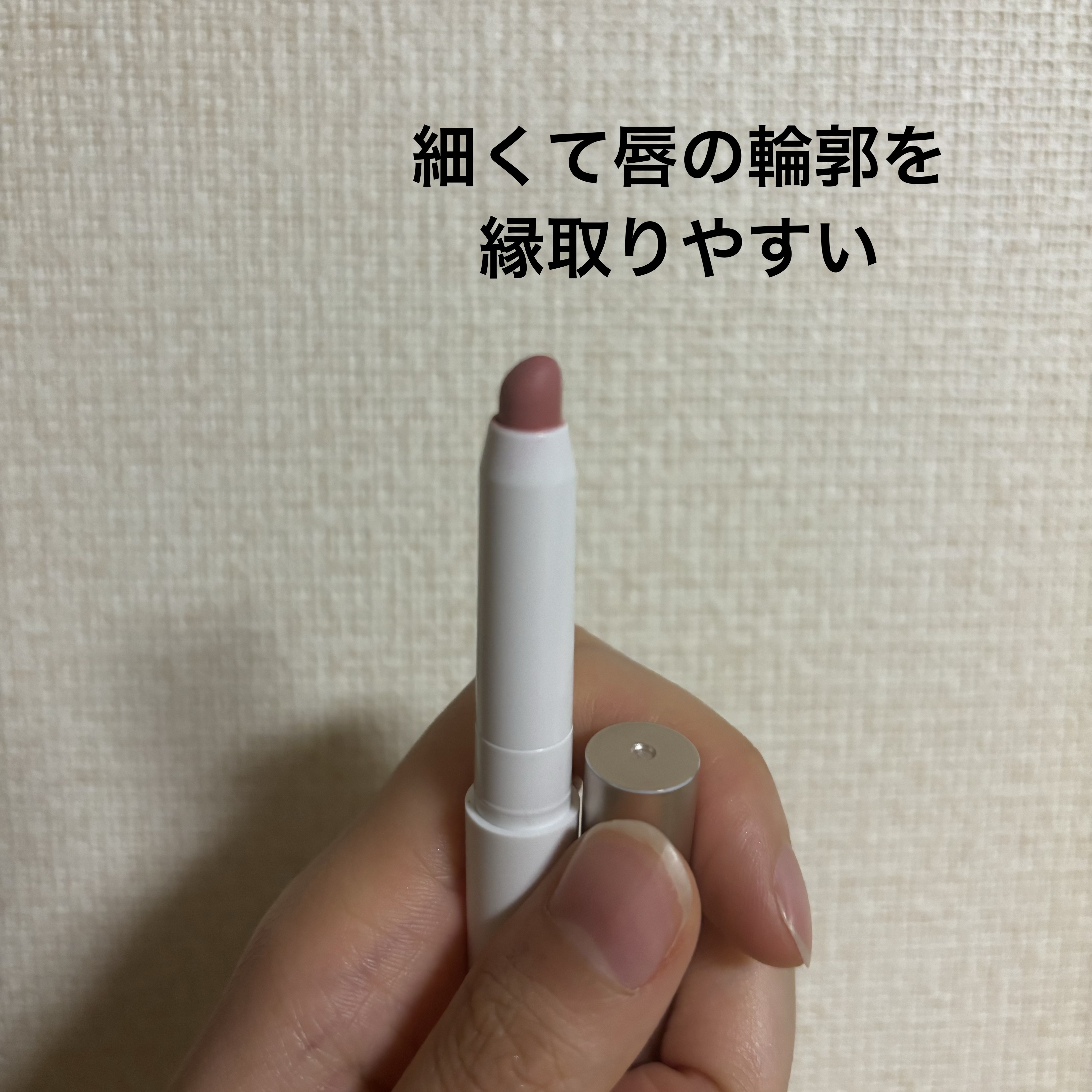 ドットオンムードリップペンシル 02 クリーミーピンク/Heart Percent/リップライナーを使ったクチコミ（2枚目）