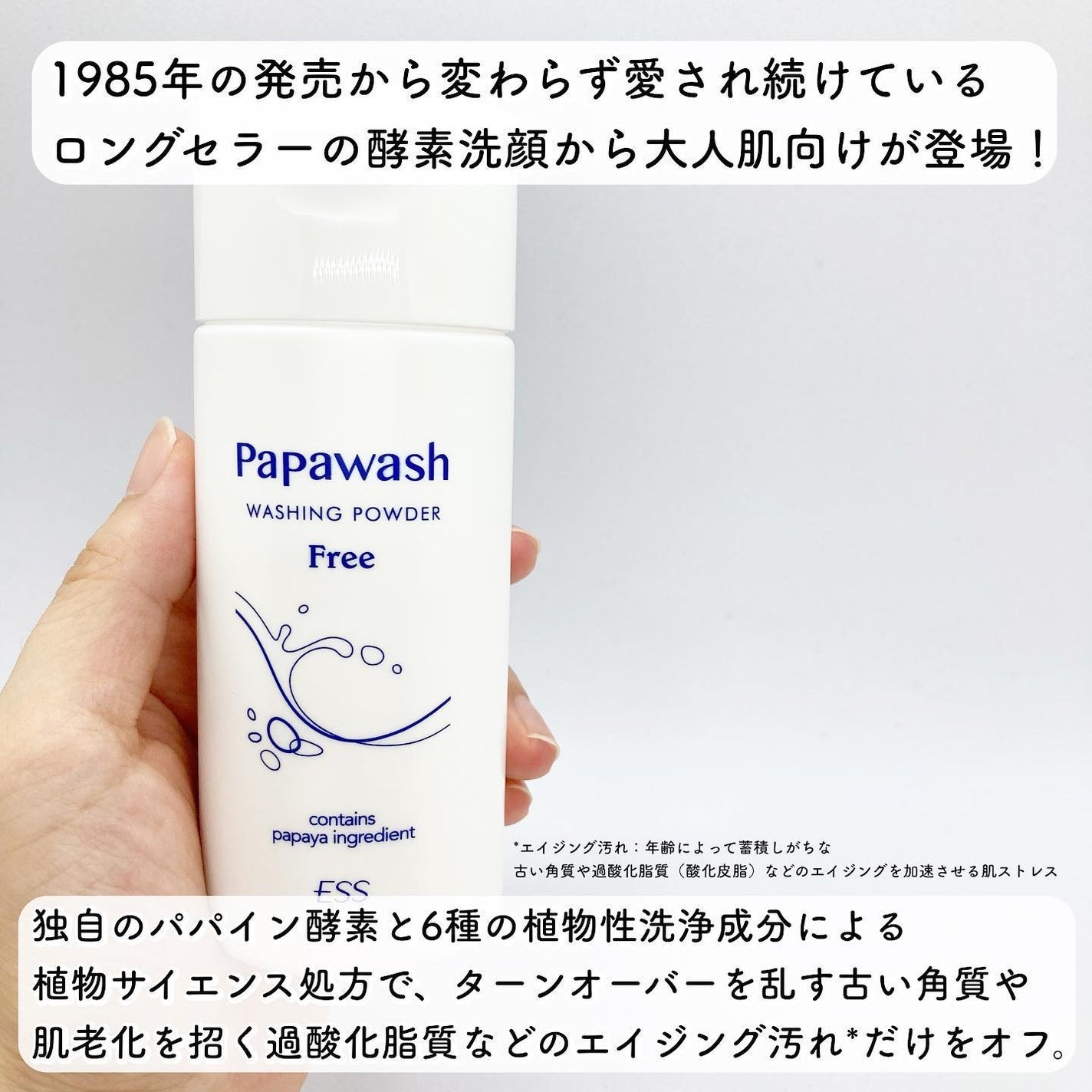 パパウォッシュ フリー/パパウォッシュ/洗顔パウダーを使ったクチコミ(2枚目)