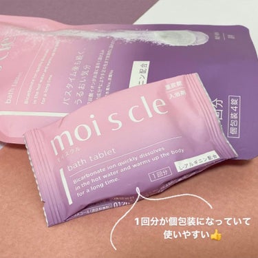 重炭酸入浴剤 moi s cle /アイリスオーヤマ/入浴剤を使ったクチコミ（2枚目）