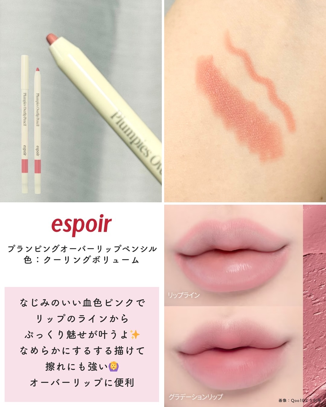 エスポア プランピーズ リップグロス/espoir/リップグロスを使ったクチコミ（3枚目）