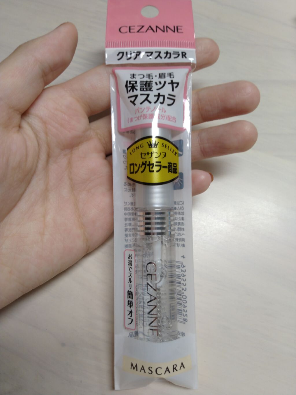 クリア マスカラR/CEZANNE/マスカラ下地を使ったクチコミ（1枚目）