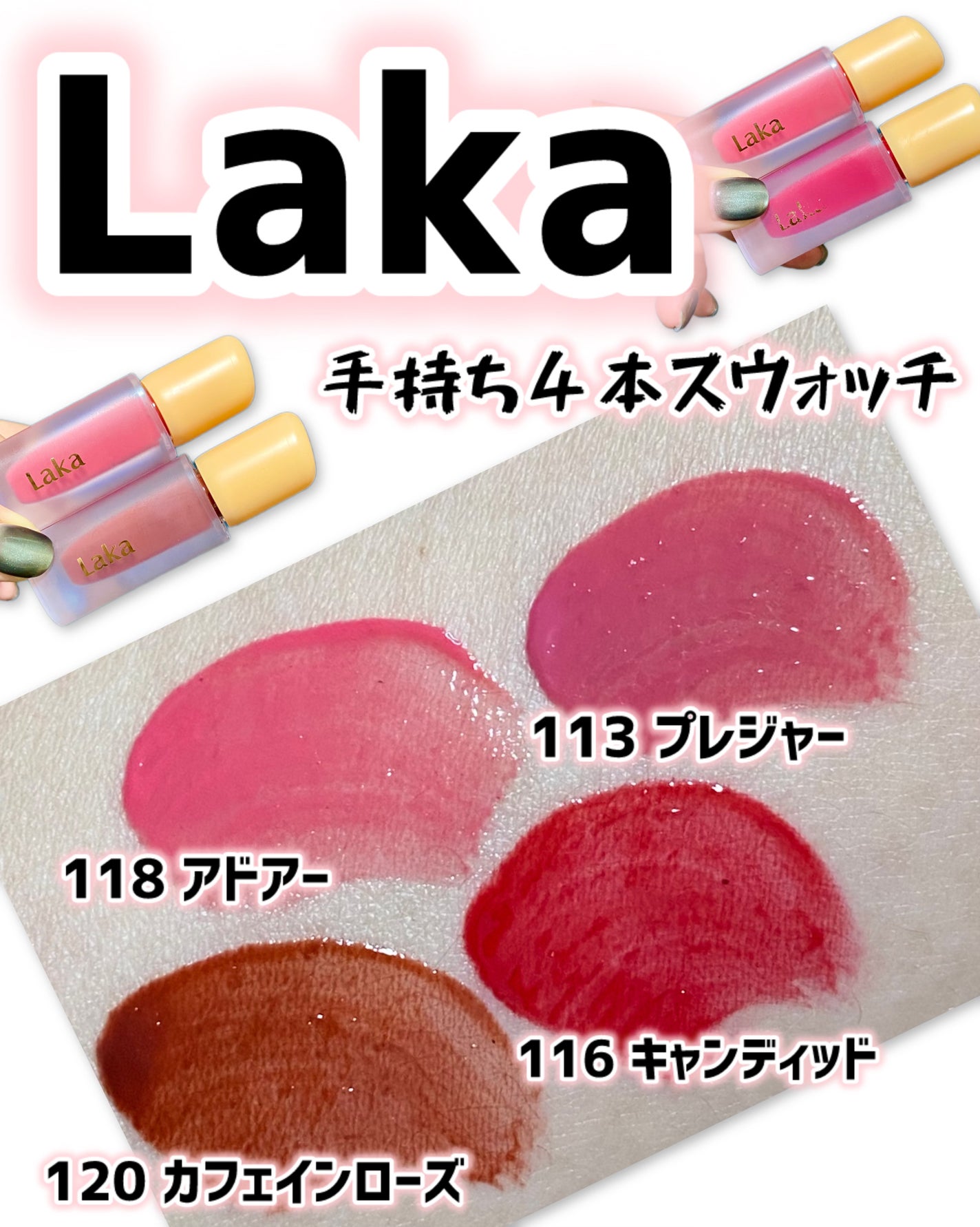 フルーティーグラムティント/Laka/リップティントを使ったクチコミ(1枚目)