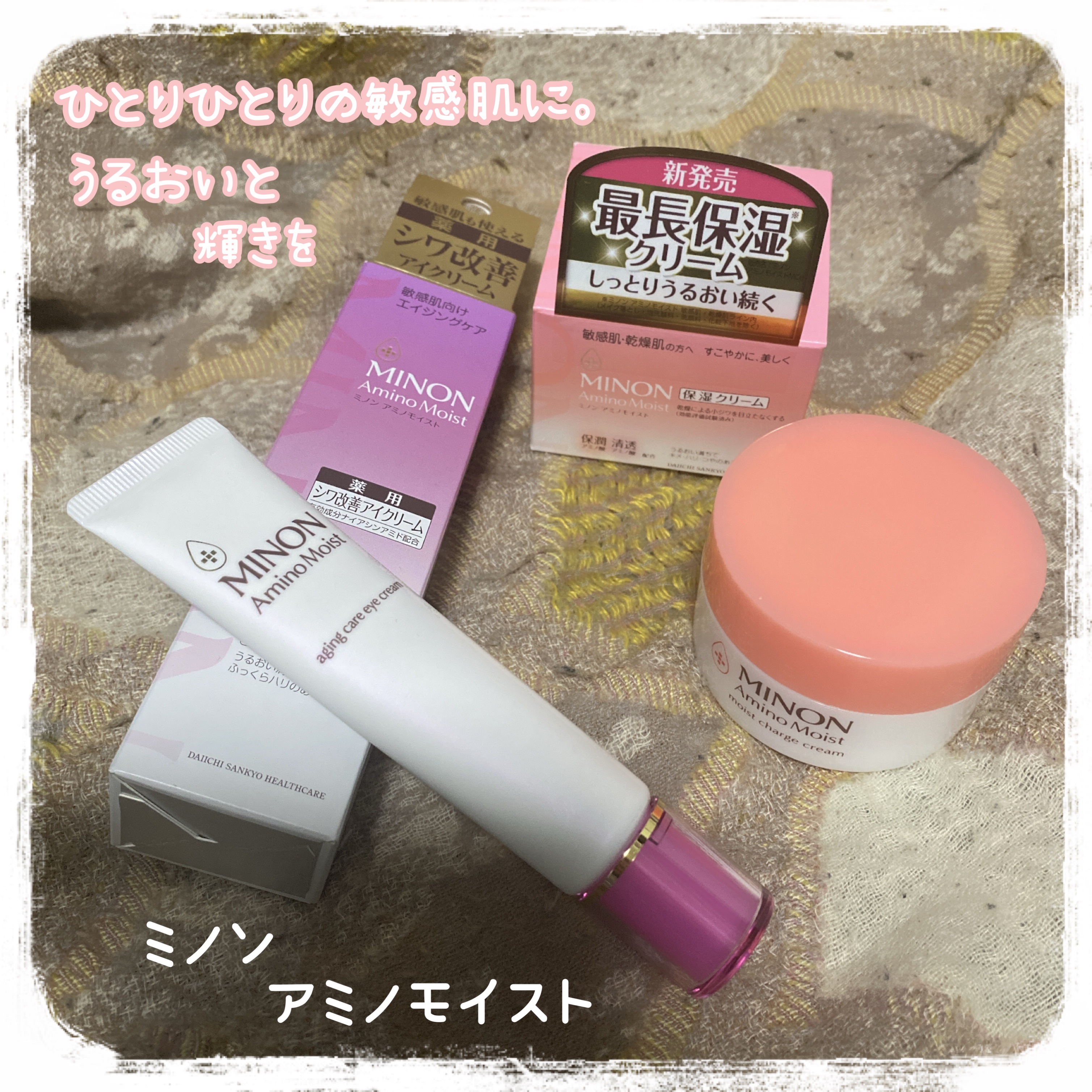 ミノン アミノモイスト エイジングケア アイクリーム/ミノン/アイケア・アイクリームを使ったクチコミ（1枚目）