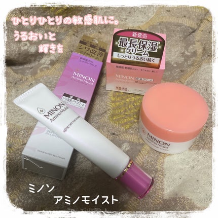 ミノン アミノモイスト モイストチャージ クリーム/ミノン/フェイスクリームを使ったクチコミ(1枚目)