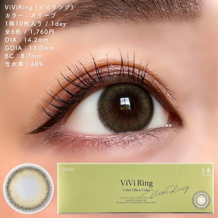 ViVi Ring 1day/OLENS/ワンデー(1DAY)カラコンを使ったクチコミ(4枚目)