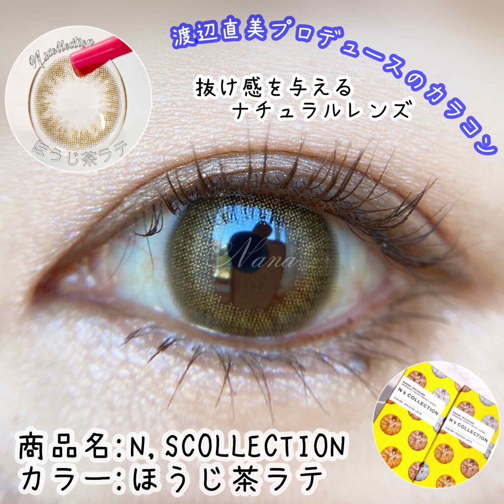 N’s COLLECTION 1day ほうじ茶ラテ/N’s COLLECTION/ワンデー（１DAY）カラコンを使ったクチコミ（1枚目）