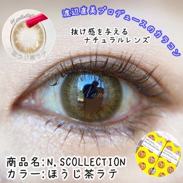 N’s COLLECTION 1day/N’s COLLECTION/ワンデー（１DAY）カラコンを使ったクチコミ（1枚目）