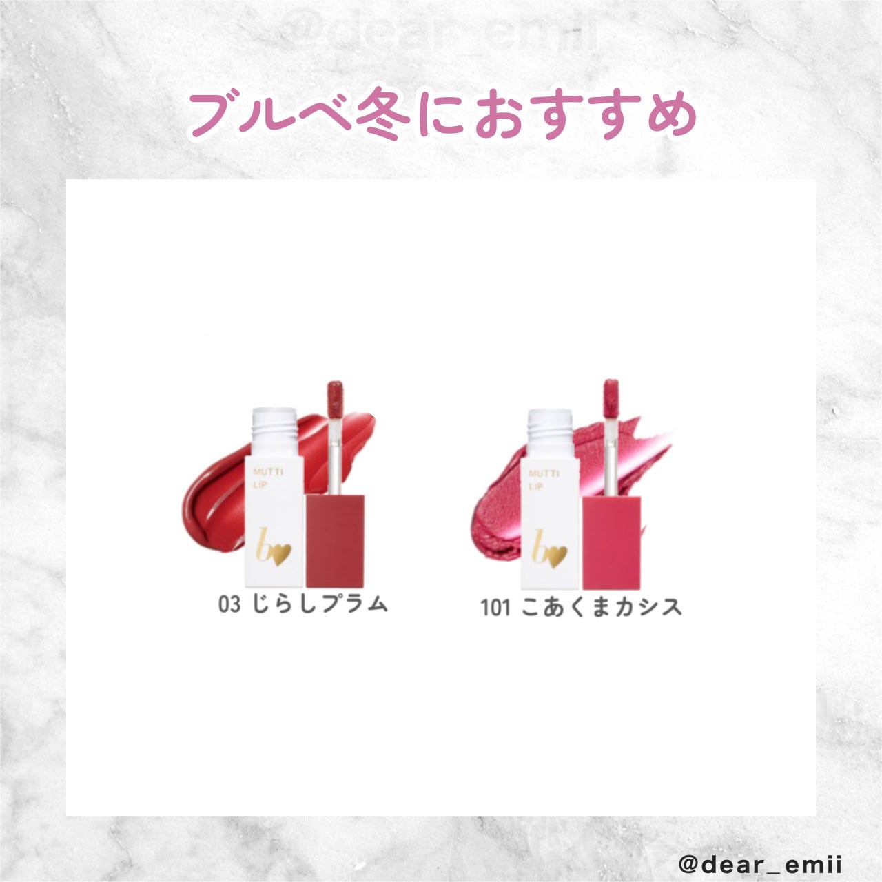 むっちリップR/b idol/口紅を使ったクチコミ(5枚目)