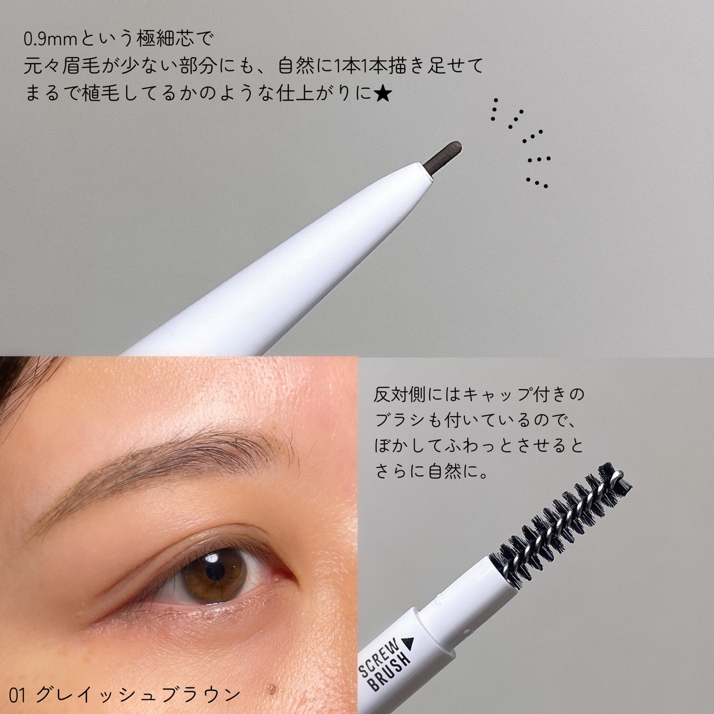 ブロウラッシュEX ウルトラスキニーペンシルブロウ N/ブロウラッシュ/アイブロウペンシルを使ったクチコミ(4枚目)