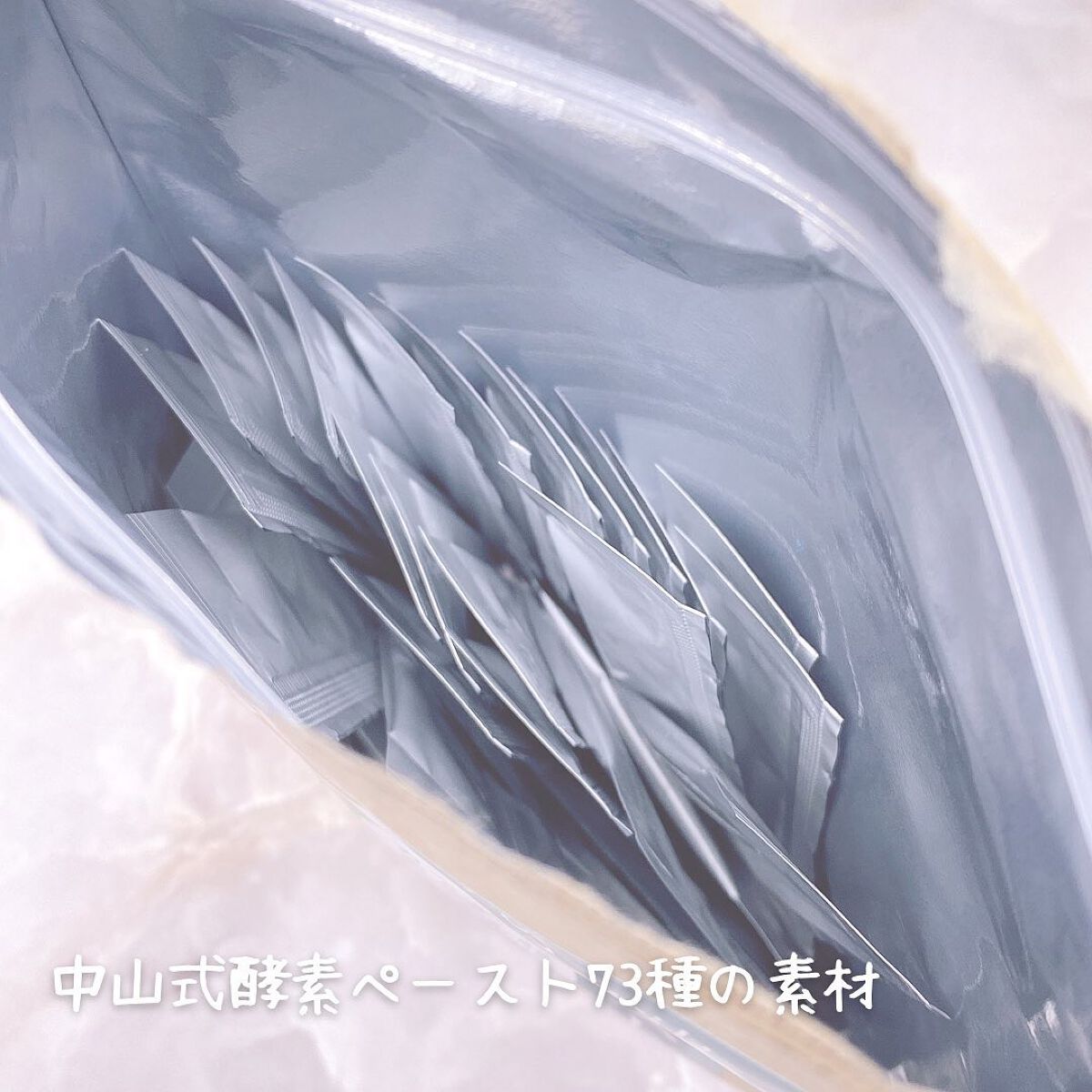 中山式酵素ペースト/中山式/酵素ドリンクを使ったクチコミ（2枚目）