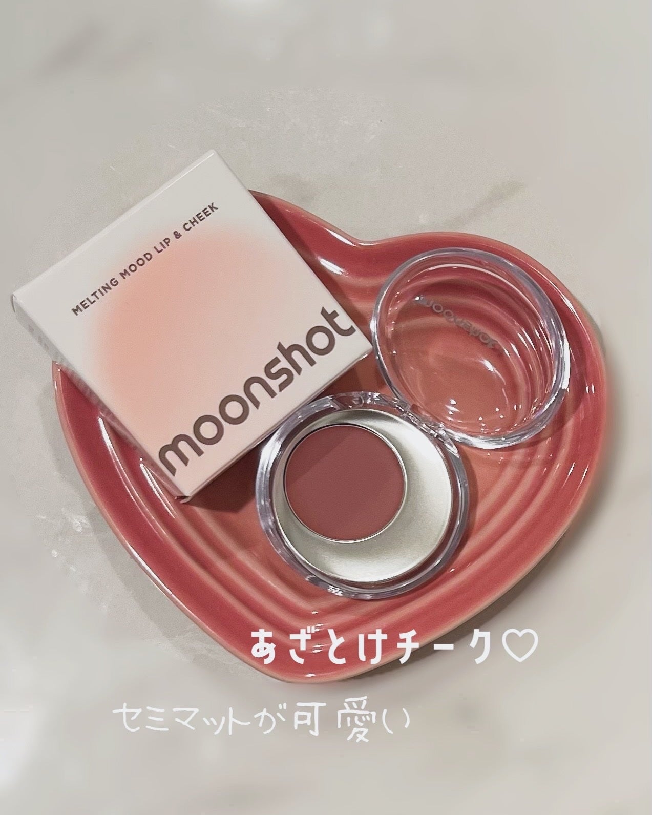 メルティングムードリップ&チーク/moonshot/ジェル・クリームチークを使ったクチコミ(1枚目)