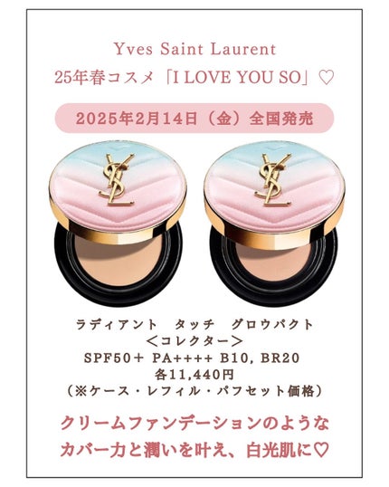 みゆ | 最新×コスメ・美容品 on LIPS 「今回は、YvesSaintLaurentの新作2025年春コス..」(4枚目)