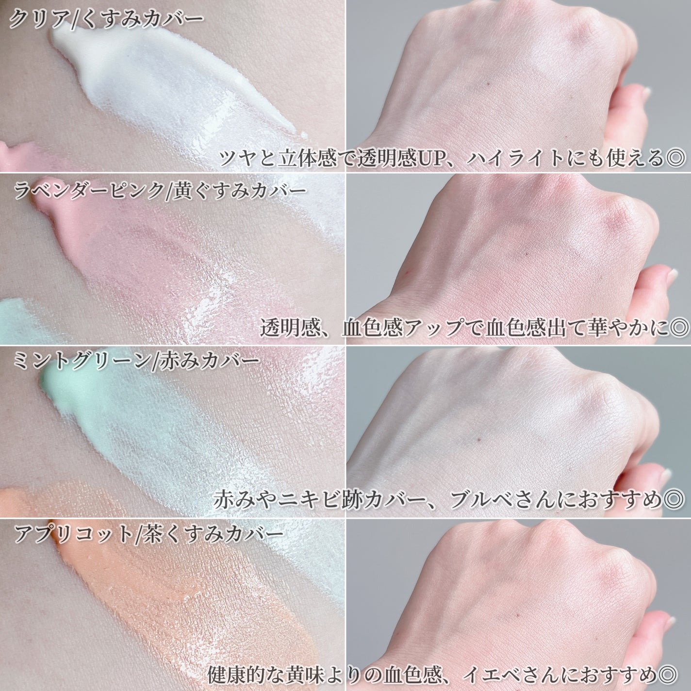 マルチコントロールカラー/エクスボーテ/化粧下地を使ったクチコミ(5枚目)