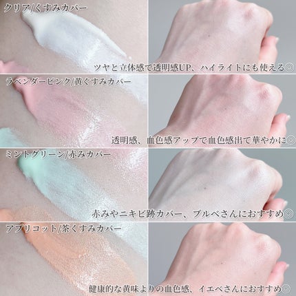 マルチコントロールカラー/エクスボーテ/化粧下地を使ったクチコミ(5枚目)