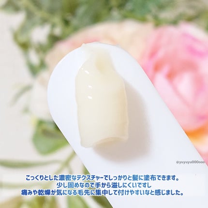 ナイトリペア プレミアム 集中ヘアマスク/ハニーク/ヘアマスク・ヘアパックを使ったクチコミ(4枚目)