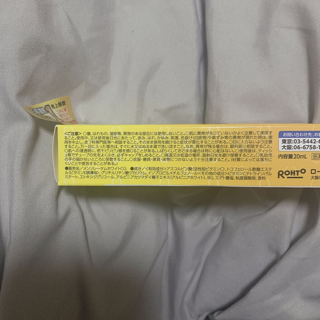 薬用 しみ 集中対策 美容液/メラノCC/美容液を使ったクチコミ(3枚目)