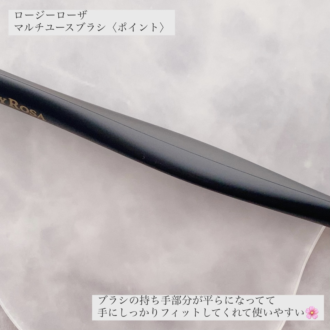 マルチユースブラシ〈ポイント〉/ロージーローザ/メイクブラシを使ったクチコミ（2枚目）