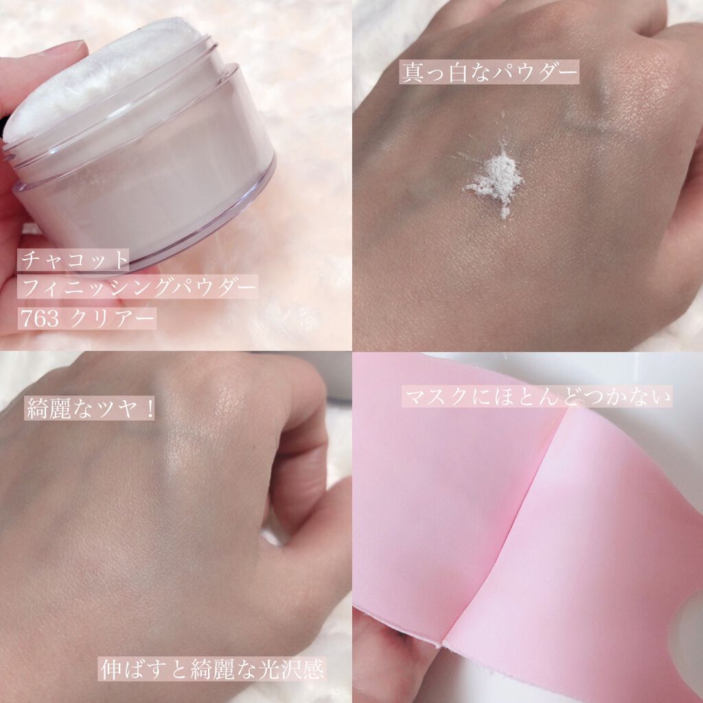フィニッシングパウダー/チャコット・コスメティクス/ルースパウダーを使ったクチコミ(2枚目)