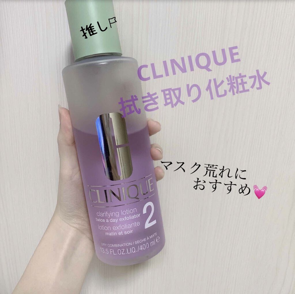 クラリファイング ローション 2/CLINIQUE/拭き取り化粧水を使ったクチコミ（1枚目）