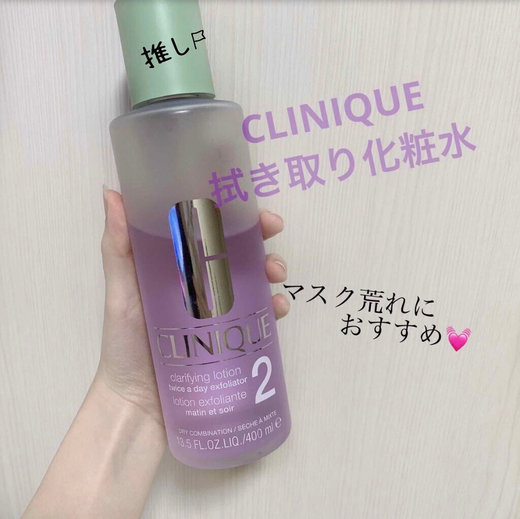 クラリファイング ローション 2/CLINIQUE/拭き取り化粧水を使ったクチコミ(1枚目)