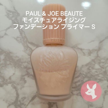 モイスチュアライジング ファンデーション プライマー S/PAUL & JOE BEAUTE/化粧下地を使ったクチコミ（1枚目）